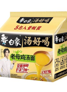 白象汤好喝老母鸡辣牛肉汤泡面袋