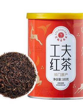艺福堂祁门红茶特级100g