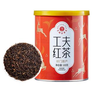 艺福堂茶叶祁门工夫红茶特级浓香型官方正宗旗舰店奶茶专用小罐装