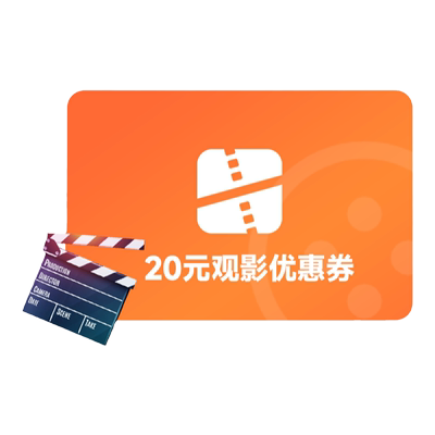 【731】电影票双人20元优惠券全国通用代金券万达CGV影院立减券