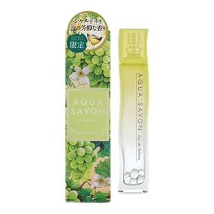 日本AQUA SAVON香水持久留香清新自然夏多内白葡萄香系列礼物80ml