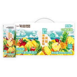 一甸园地域限定海南金钻凤梨味100%复合果蔬汁200mL*10盒1箱
