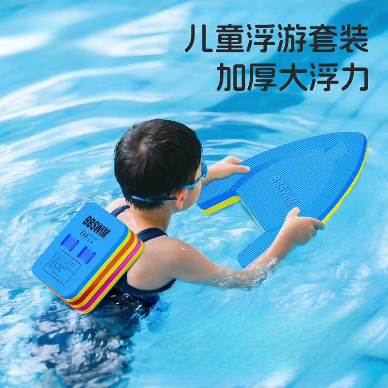 游泳浮板儿童训练专用浮具初学者打水板背漂浮神器浮力辅助装备