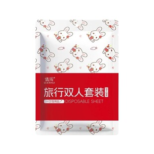 一次性床单被罩枕套四件套加厚酒店旅游双人旅行床上用品隔脏浴巾