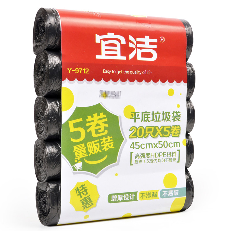 宜洁100只一次性垃圾袋平口加厚