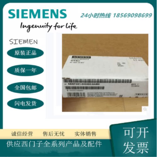 议价西门子6ES7431-0HH00/1KF00/1KF10/1KF20/7QH00/7KF00/7KF10-