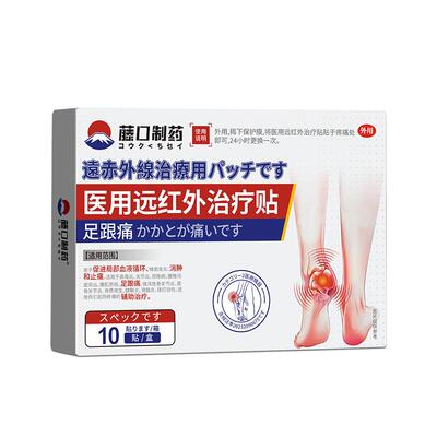 【拍3发5】跟腱炎疼痛专用