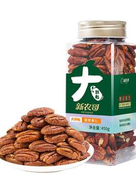 新农哥碧根果仁450g长寿果