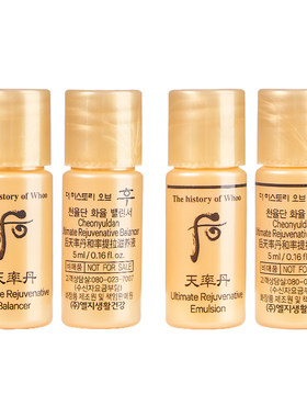 whoo后天率丹正品小样官方进口