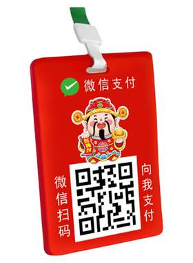 收款码挂牌摆摊双面亚克力定制二维码展示牌挂式微信支付宝收付款二维码添加好友小程序扫一扫店铺提示牌打印