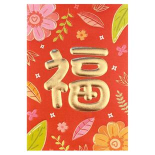 小清新马年红包袋2026个性创意花草高档红包祝福语中式利是封定制