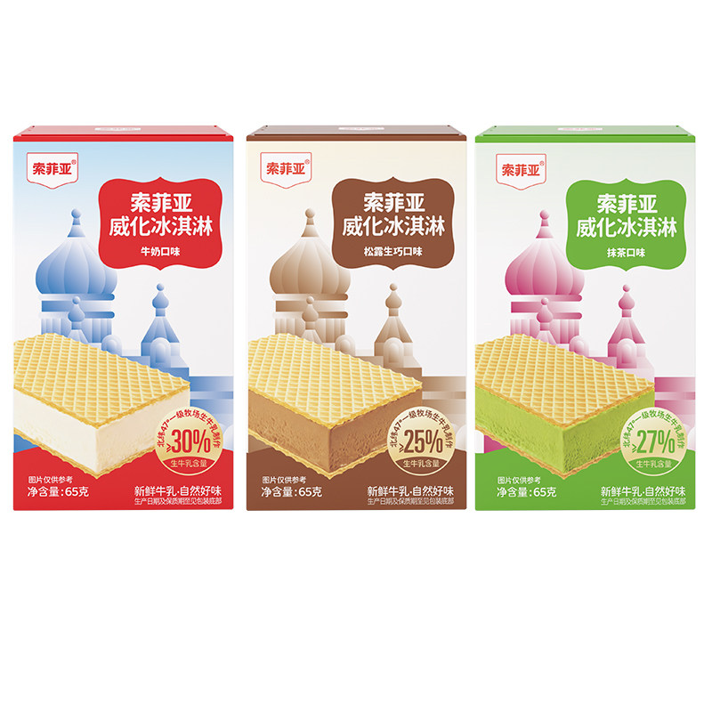 索菲亚威化牛奶抹茶巧克力冰淇淋