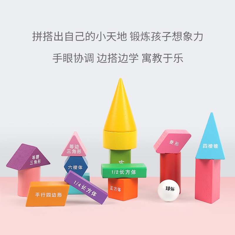 正方体长方体数学教具立体几何图形学一年级小学形状具积木认识