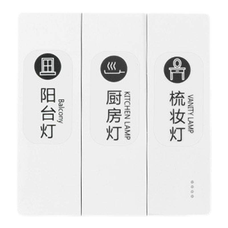 灯开关标识贴夜光贴标签指示贴纸