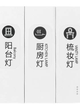 灯开关标识贴夜光贴标签指示贴纸
