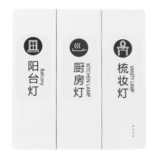 灯开关标识贴家用高级感夜光贴标签指示贴创意面板插座装饰墙贴纸