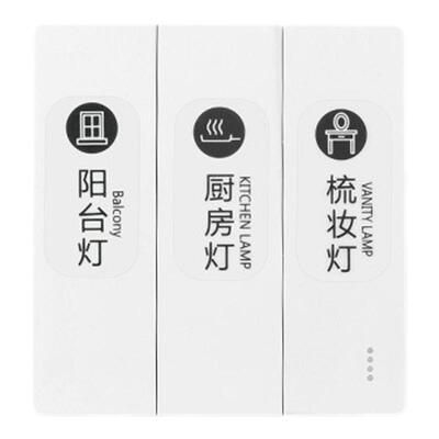 灯开关标识贴夜光贴标签指示贴纸