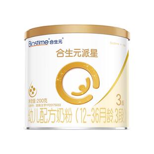 【新客专享】合生元派星3段200g新国标升级婴幼儿配方牛奶粉新品