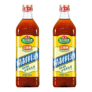 海天精制料酒800ml×2瓶实惠去腥牛肉羊肉鸡肉烹饪调味品江南黄酒