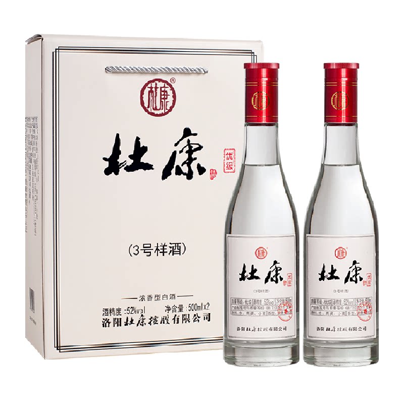 杜康3号样酒52度优级余味悠长