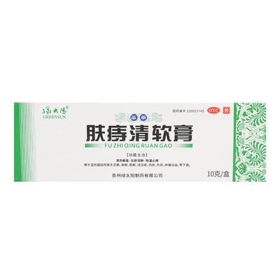 【绿太阳】肤痔清软膏10g*1支/盒