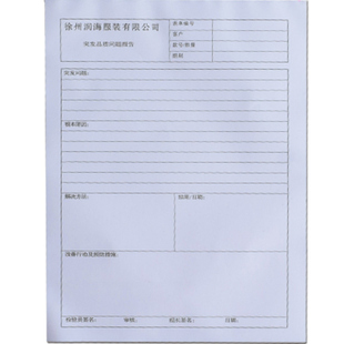 日报表印刷定制定做A3A4表格16开信纸报销单企业考勤表公司登记簿