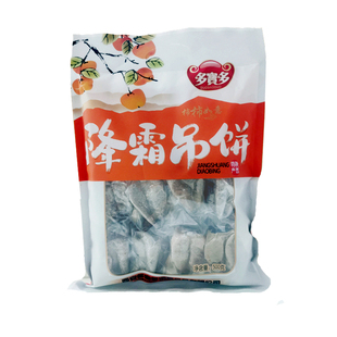 陕西特产多宝多降霜吊柿饼500g 吊柿子饼农家临潼富平降霜吊柿饼