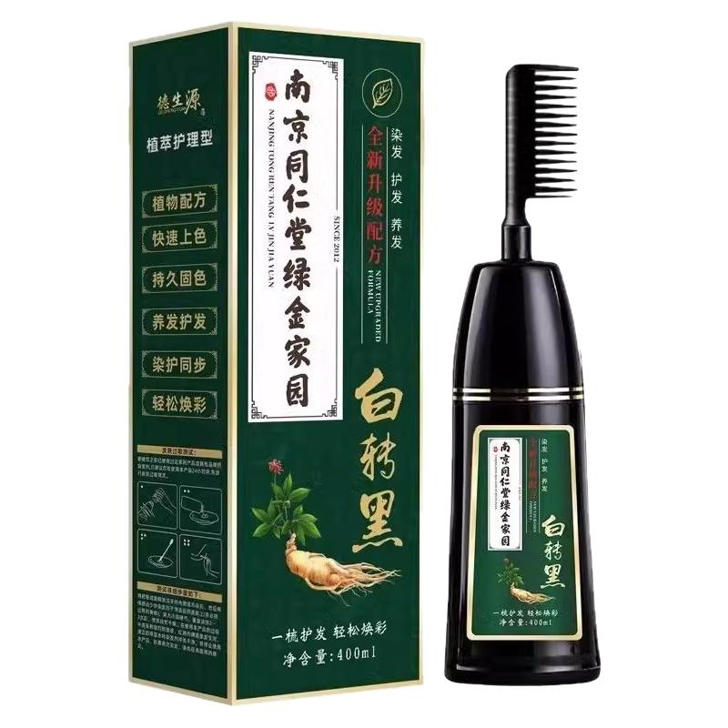植物染发剂在家染发膏不伤发正品