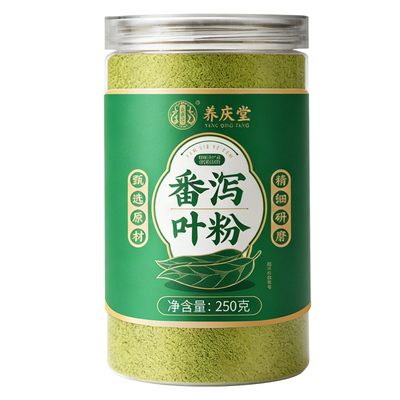 番泻叶粉天然肥减瘦暴油刮解腻排通宿便茶泡水喝官方旗舰店正品