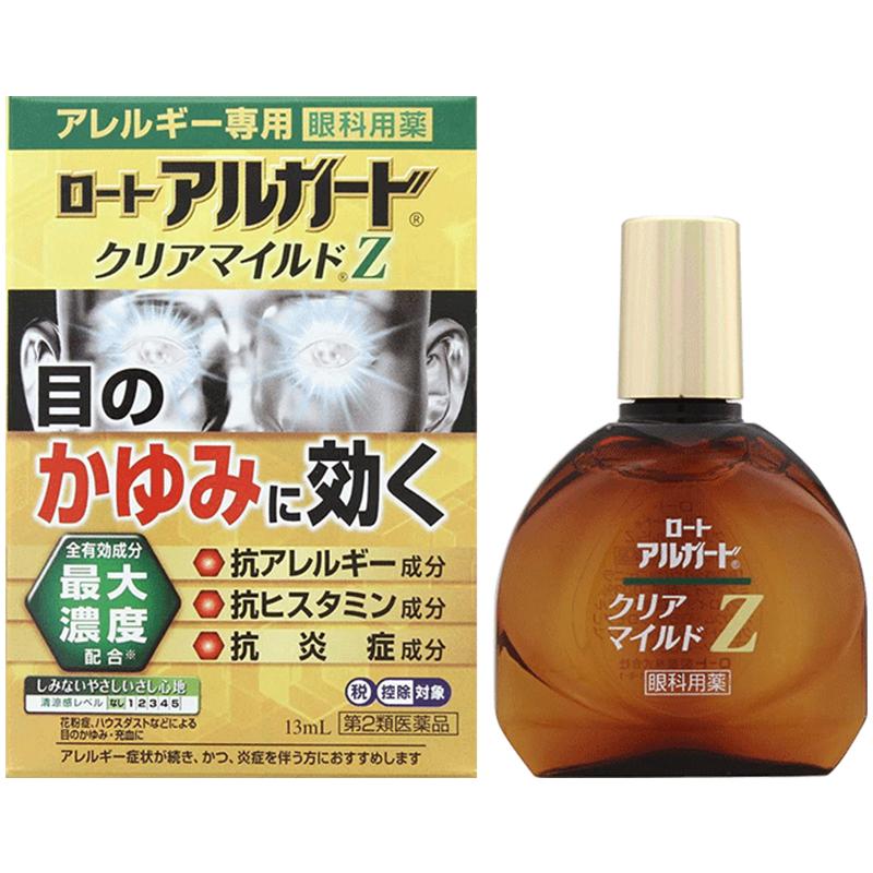 【自营】日本ROHTO乐敦Algard Clear Mild Z花粉灰尘过敏眼药水