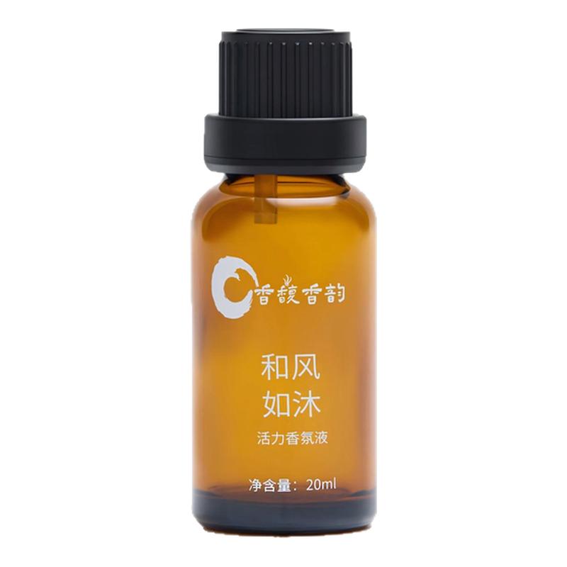 提神醒脑/专注记忆/12种草本精油