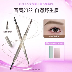 GELLAS吉哩刀锋极细眉笔免削不脱色不晕染不脱色细头
