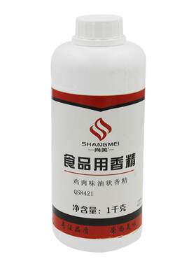 尚美油状新恒基鸡肉香精