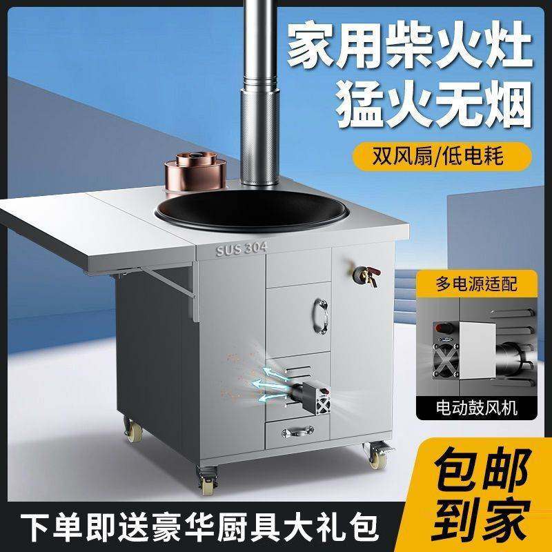304鼓风机柴火灶家用木柴锅台农村不锈钢无烟新款移动灶台取暖炉,商业/办公家具,大锅台/柴火灶,淘宝优惠券,粉丝福利购,淘宝优惠卷