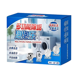 锅底黑垢清洁剂强力去神污器多功能除垢泡泡乐活氧泡腾片正品柒1