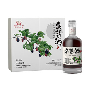 北京方庄桑葚酒低度微醺36度原浆500ml礼盒装