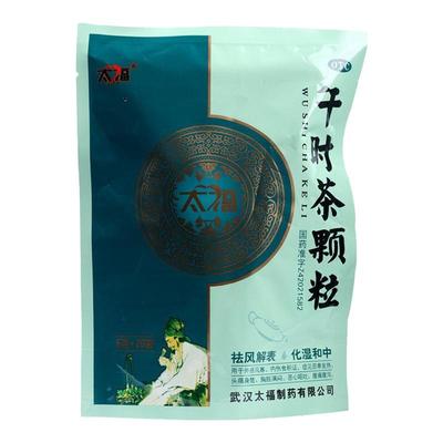 太福午时茶颗粒6g*20袋祛风解表化湿和中外感风寒发热腹痛腹泻