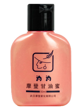 为为摩登甘油蜜保湿精华护手霜