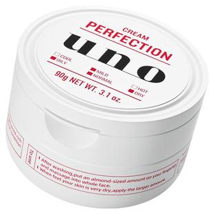 资生堂UNO防晒面霜男士护肤品专用保湿补水控油滋润脸部吾诺乳液