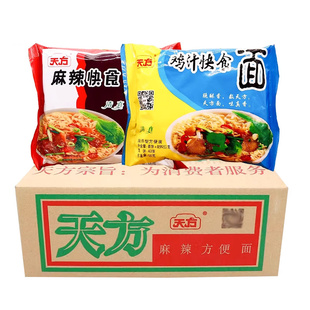 天方麻辣方便面鸡汁快食面20包速食干吃面干脆面清真泡面整批发