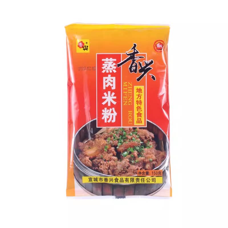 安徽泾县农家特产 手工 五香渣肉粉 调料 炸肉粉 粗细粉蒸肉米粉