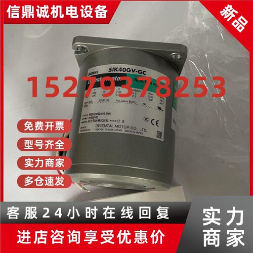议价全新原装东方电机5IK40GN-S 5IK40RGN-CW2L 5IK40GV-GC