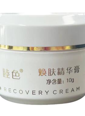 纹绣修复半永久耗材去红修复