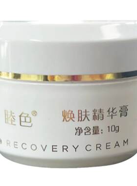 纹绣修复半永久耗材去红修复