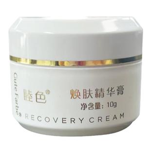 睦色纹绣，睦色10G小修复，纹绣美容眉眼唇通用修复，浮色精华