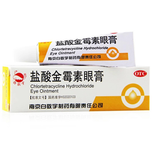 白敬宇 盐酸金霉素眼膏 0.5%*2g*1支/盒 细菌性结膜炎麦粒肿正品