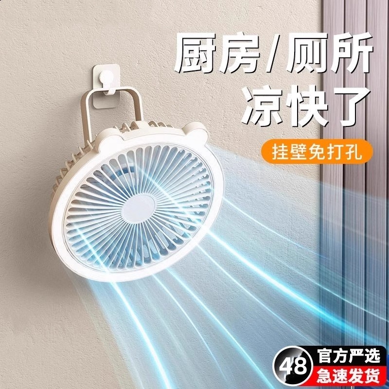 厕所壁挂风扇免打孔夏天专用夏季降温神器卫生间吊顶充电免插电