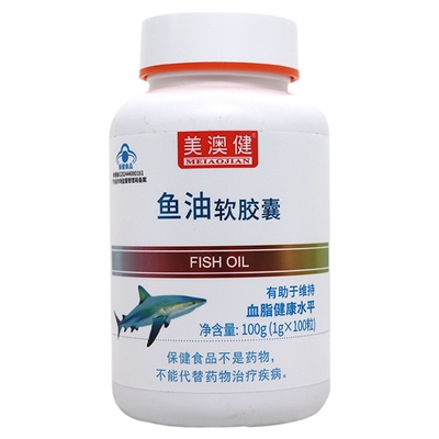 美澳健鱼油软胶囊1g*100粒有助于维持血脂健康水平官方旗舰店正品