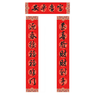 2026马年纯手写书法春联入户门对联恭喜发财财到手迎春接福福临门