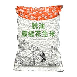 李老头脱油花生米藤椒五香花生下酒菜鬼2025年新花生休闲零食